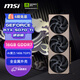微星（MSI）硬派師 GeForce RTX 5070 Ti 16G INSPIRE 3X OC AI推理 電競游戲設(shè)計(jì)智能學(xué)習(xí)獨(dú)立顯卡