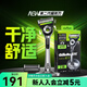 吉列（Gillette）教師節禮物 屈臣氏極光剃須刀 含磁力底座 1刀架 2刀頭