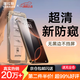 圖拉斯【25°超清防窺膜】適用于iphone16promax鋼化膜蘋(píng)果16promax手機膜防偷窺無(wú)黑邊抗指紋防摔全覆蓋 iPhone16ProMax【第2件半價(jià)】 8K超清不累眼丨25°頂配防窺丨超
