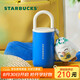 星巴克（Starbucks）保溫保冷杯400ml（配掛件）咖啡杯泡茶杯冷水杯教師節