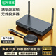 畢亞茲 企業(yè)級無(wú)線(xiàn)投屏器 USB一鍵無(wú)線(xiàn)投屏同屏 電腦手機平板HDMI高清傳輸器傳電視投影儀顯示器 R50