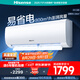 海信（Hisense）空調 大1.5匹 易省電E291 AI省電 速冷熱 仿真自然風(fēng) 新一級國家補貼20%空調掛機KFR-35GW/E291-X1
