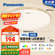 松下（Panasonic）吸頂燈臥室餐廳燈RA95高顯色3段調(diào)色36瓦圓形HHXN4037L【包安裝】