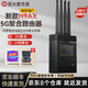 花火H9AX新款花火H9外置天線(xiàn)5G聚合路由器WIFI6加強版抖音戶(hù)外直播10網(wǎng)聚合會(huì )議直播千兆寬帶路由器 花火H9AX【5G*3版】+收納箱