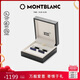 MONTBLANC萬(wàn)寶龍鋼/PVD涂層/玻璃袖扣黑色藍(lán)色112930七夕禮物