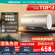 海信（Hisense）2100W節(jié)能5.5倍增容免換鎂棒50升家用電熱水器出租房雙重安全防護(hù)DC50-W1513T國家補(bǔ)貼15%以舊換新