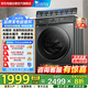 小天鵝（LittleSwan）滾筒洗衣機全自動家用 10公斤水魔方 TG100V868PLUS 純平超薄 以舊換新 家電國家補貼20% 一級能效