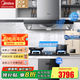 美的（Midea）歐式抽油煙機家用煙灶套裝高溫自清洗吸油煙機灶具套裝三件套頂吸式廚房三件套燃氣灶套裝TP31 廚房煙灶消熱四件套【搭配16L熱水器】-天然氣 智能家電