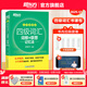 新東方2025年12月大學(xué)英語(yǔ)四級考試詞匯詞根+聯(lián)想記憶法 亂序版 正序版 便攜 大學(xué)英語(yǔ)4級考試超詳解真題+模擬  46級英語(yǔ)詞匯 四六級詞匯書(shū)備考資料 【小巧便攜】四級詞匯詞根+聯(lián)想記憶法 亂序便