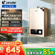 海爾（Haier）【咨詢客服領(lǐng)補(bǔ)貼】智家出品Leader系列燃?xì)鉄崴魈烊粴饧矣煤銣丶礋崴畾庾冾l風(fēng)機(jī)ECO節(jié)能熱水器 16L 【LVS】行業(yè)爆款MODEL同款 主推款