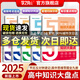 學(xué)之舟高中思維導(dǎo)圖2025新版張老師推薦 高中知識大盤點五分鐘速記 早起5分鐘高考一輪復(fù)習(xí)難點匯總語文數(shù)學(xué)英語物理化學(xué)基礎(chǔ)必背手冊輔導(dǎo)資料工具書公式定律手冊 高一高二高三全國通用新版官方旗艦店 全9冊