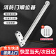 弘工 防火門(mén)順位器開(kāi)門(mén)器消防門(mén)通道閉門(mén)彈簧順序器開(kāi)門(mén)關(guān)門(mén)輔助 順位器【1個(gè)】