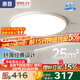 惠普普瑞護眼臥室吸頂燈led智能APP極簡超薄中山燈具房間主燈包安裝