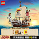 樂高（LEGO） 積木海賊王航海王75639前進(jìn)梅利號(hào)海賊船男孩兒童玩具生日禮物