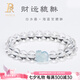 鉑帝亞白水晶手鏈女單圈透明珠子海藍(lán)寶貔貅手串 8mm