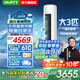 AUFIT空調(diào)奧克斯（AUX）出品新一級(jí)能效大3匹柜機(jī)變頻冷暖自清潔家用客廳標(biāo)間大風(fēng)量立柜式國(guó)補(bǔ)20%空調(diào) 3匹 一級(jí)能效 【25年新品】防直吹除濕自清潔