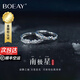 BOEAY南極星情侶對戒情侶戒指男士純銀戒指女款生鐘久久七夕情人節禮物 【七倉發(fā)貨】999銀南極星情侶對戒