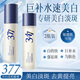 依漾（E'YEARN） 377美白淡斑抗衰老水乳套裝去黃祛斑提亮暗沉補水保濕護膚品套裝