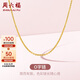 周六福18K金項鏈女O字鏈素鏈鎖骨鏈七夕情人節禮物 黃18K 約1.6g-47cm