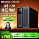 山特（SANTAK）在線(xiàn)式UPS不間斷電源C1KC2KC3KC6KC10K 服務(wù)器企業(yè)機房電腦智能穩壓停電后備電源內置電池標準機型 C2K 2KVA/2000W內置電池