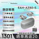 Technics【店鋪自補】EAH-AZ80 真無(wú)線(xiàn)藍牙耳機 雙混合主動(dòng)降噪 無(wú)線(xiàn)耳機 松下AZ80 情人節禮物 銀色