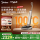 美的（Midea）S60 Ultra凈味洗地機(jī)【AI全向助力 100°除菌洗】0纏毛躺平吸拖洗一體拖地掃地機(jī)【國家補(bǔ)貼】七夕