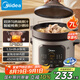 美的（Midea）快燉電燉鍋電砂鍋 陶瓷全自動450W雙環(huán)火智能燉湯盅煲湯紫砂鍋煮粥7L電熱鍋一體多功能鍋 DGE65J56