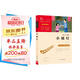 小橘燈 中小學(xué)課外閱讀 無障礙閱讀 智慧熊圖書 新老版本隨機(jī)發(fā)貨