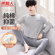 南極人男士秋衣秋褲男套裝純棉抑菌薄款保暖內衣男打底棉毛衫灰色3XL