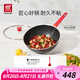 雙立人（ZWILLING）不粘鍋炒鍋硅膠鏟平底家用烹飪鍋具電磁爐通用NowPlus煎炒鍋30cm