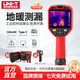 優(yōu)利德（UNI-T）UTi260B/UTi120S紅外熱成像儀測溫儀地暖測漏夜視儀紅外線(xiàn)熱像儀 大師款UTi320E(PC+WiFi，320*240)