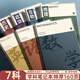 金值b5分科目筆記本子初高中生專(zhuān)用全套學(xué)科加厚錯(cuò)題本初一中學(xué)生數(shù)學(xué)語(yǔ)文英語(yǔ)物理艾賓浩斯膠套作業(yè)本