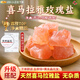 繽越凈宅粗鹽大粒鹽擺件喜馬拉雅海鹽凈化消磁擺件喬遷結(jié)婚搬家衛(wèi)生間