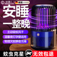 創(chuàng)惠仁德國(guó)滅蚊燈驅(qū)蚊充電插電式嬰幼兒孕婦物理誘捕器超靜音除蚊吸蚊器 標(biāo)準(zhǔn)款【插電】80㎡誘捕+強(qiáng)力滅蚊
