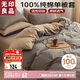 無印良品100%純棉被套 全棉單人學(xué)生宿舍被罩單件 床上用品 150*200cm
