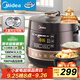 美的（Midea）電壓力鍋球膽釜家用4-6人電飯煲高壓鍋4.8L 全自動智能預約70kPa高壓快煮煲湯燉鍋YL50Easy203