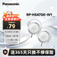 松下（Panasonic） RP-HS47GK有線(xiàn)耳機有線(xiàn) 耳掛式耳機掛耳式 運動(dòng)網(wǎng)課游戲音樂(lè )重低音 適用手機電腦圓頭 白色