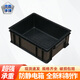 京勝豐博 防靜電周轉(zhuǎn)箱電子元件盒子EDS物料盒零件配件塑料收納箱黑色 1號箱【350*265*125mm】8L 無蓋