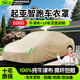 鑫盛凌汽車(chē)車(chē)衣全車(chē)罩遮陽(yáng)防曬隔熱防雨防雪霜凍防冰雹真牛津布四季通用 適用于起亞智跑車(chē)衣全車(chē)罩 加棉加厚牛津布汽車(chē)衣罩外套