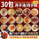 小月子調(diào)理補(bǔ)品15天 月子餐月子湯30天必吃營養(yǎng)食譜產(chǎn)后坐月子粥 月子粥42包--42天量 順產(chǎn)/ 剖腹產(chǎn)/ 小產(chǎn)均適用
