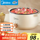 美的（Midea）電煮鍋 電火鍋 宿舍小電鍋 電熱鍋 3L多功能多用途鍋煮煎炒鍋泡面鍋 HGE2510 【國家補貼】