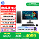惠普戰(zhàn)99 高性能臺(tái)式電腦 (14代i5-14500 16G 1T ) 23.8英寸護(hù)眼大屏 辦公 學(xué)習(xí) 生產(chǎn)力 商用 AI
