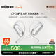 韶音（SHOKZ）【國家補貼】OpenFit Air T511開(kāi)放式藍牙耳機掛耳式不入耳運動(dòng)跑步非骨傳導七夕禮物 冰川白