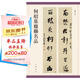 何紹基楹聯(lián)名品