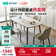 林氏家居簡(jiǎn)約巖板餐桌家用小戶(hù)型家用輕奢吃飯桌子客廳餐桌椅組合LH660R1 升級層板|白色桌+餐椅S6-C 一桌四椅 1.4米