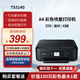 佳能MG2541/TS5140/TS3340/TS3640 彩色噴墨打印機 自動(dòng)雙面無(wú)線(xiàn)復印掃描一體機 學(xué)生家庭用照片作業(yè) TS5140【無(wú)線(xiàn)+電腦+A4自動(dòng)雙面打印】 套餐一：標配+黑彩連噴（可加墨
