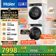 海爾（Haier）云溪3.0 洗烘套裝 10KG直驅(qū)滾筒懶人洗衣機(jī)+雙擎熱泵烘干機(jī)家用 583W+583W家電國家補(bǔ)貼