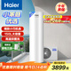 海爾（Haier）空氣能熱水器150升熱泵包安裝 75℃高水溫殺菌凈水洗APP智控電輔 KF70/150-B3-EPU1（小戶(hù)型優(yōu)選）