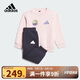 阿迪達(dá)斯（adidas）童裝24秋冬款女童寶寶加絨長袖衛(wèi)衣長褲運(yùn)動(dòng)休閑兩件套裝JC9370