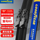 固特異（Goodyear）寶馬X3雨刮器03至24款20汽車(chē)膠條原廠(chǎng)原裝前雨刷片26/20 1對